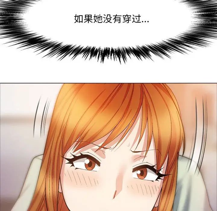 《戀愛信仰》漫画 第34話