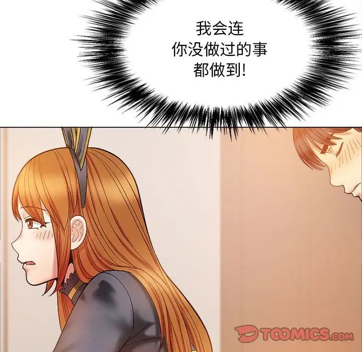 《戀愛信仰》漫画 第34話