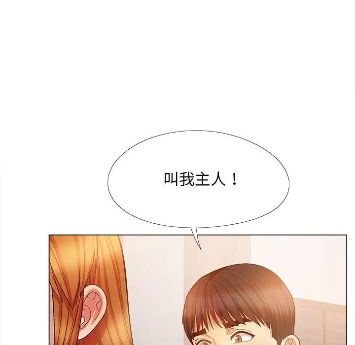 《戀愛信仰》漫画 第34話