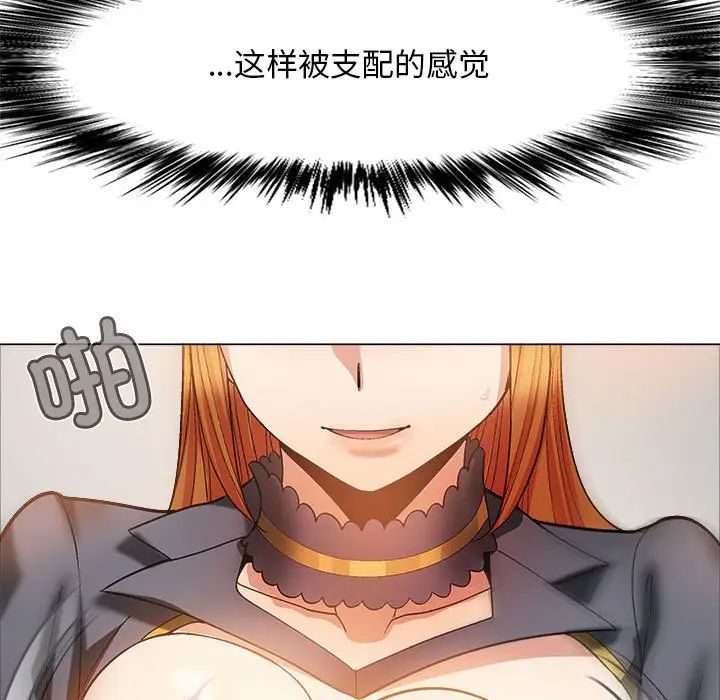 《戀愛信仰》漫画 第34話