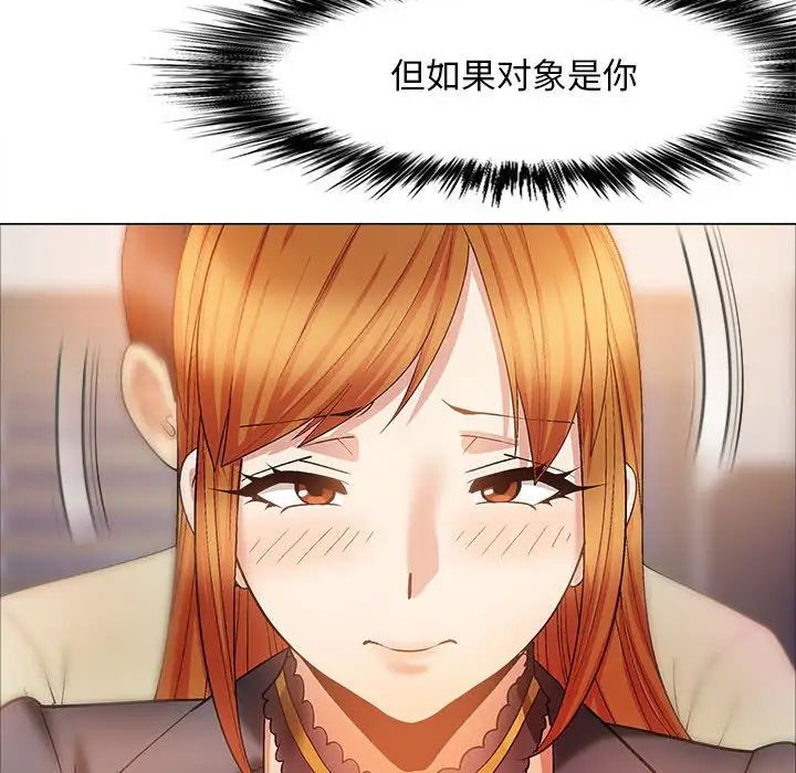 《戀愛信仰》漫画 第34話