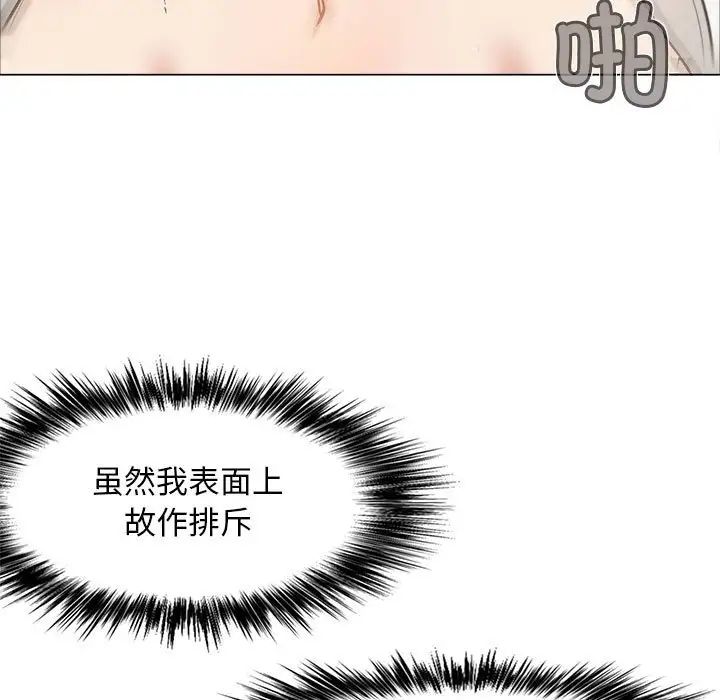 《戀愛信仰》漫画 第34話