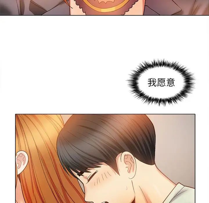 《戀愛信仰》漫画 第34話