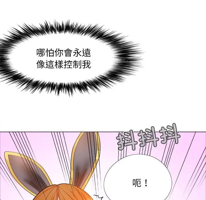 《戀愛信仰》漫画 第34話