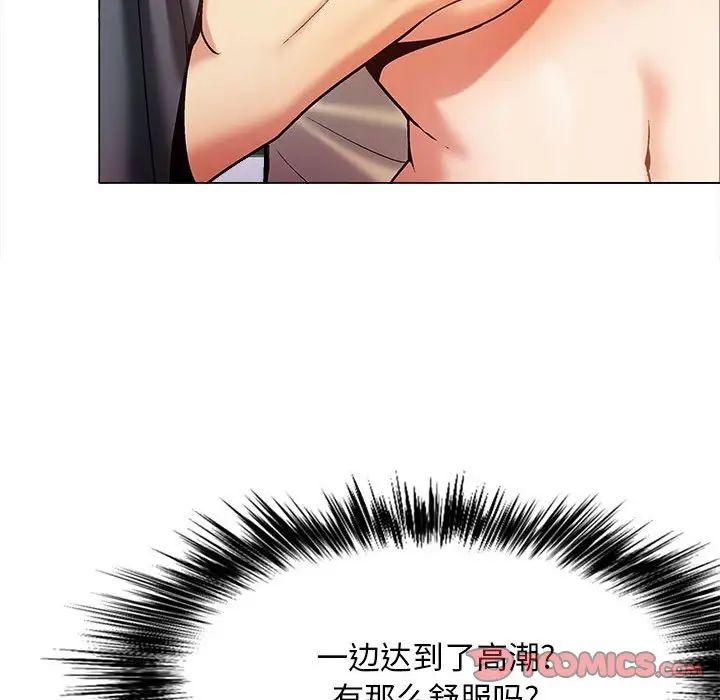 《戀愛信仰》漫画 第34話