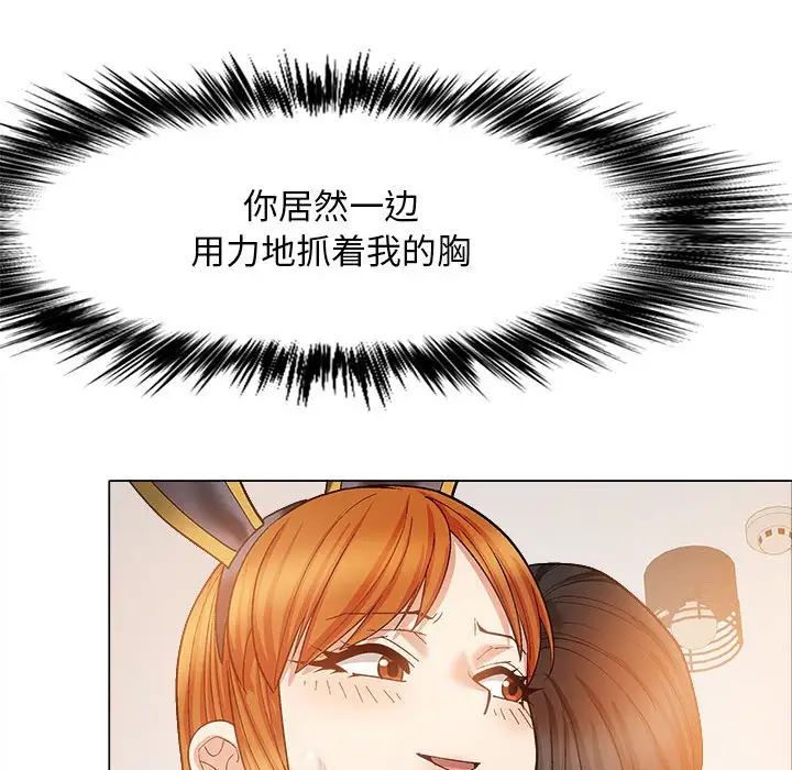 《戀愛信仰》漫画 第34話