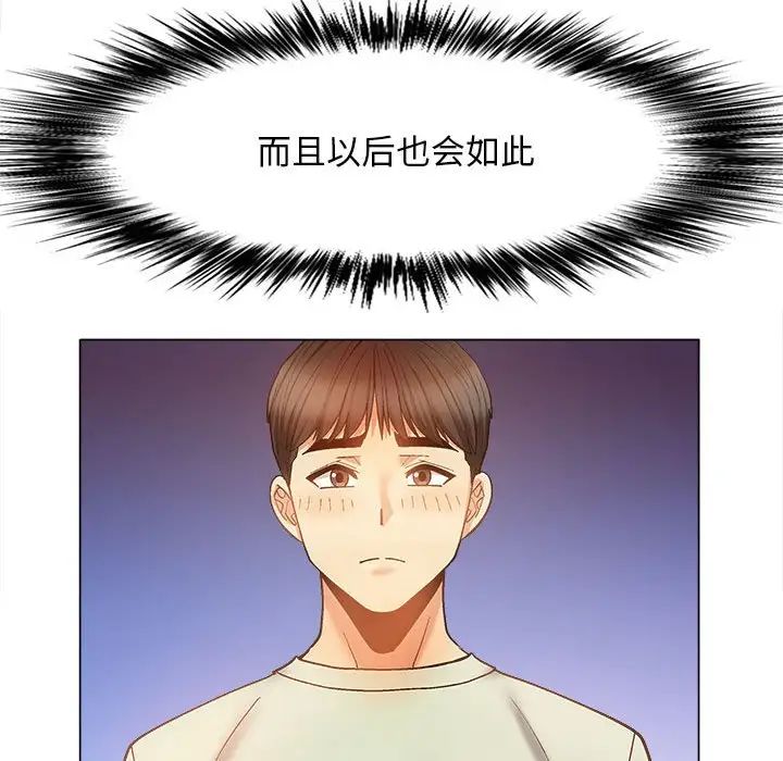 《戀愛信仰》漫画 第34話