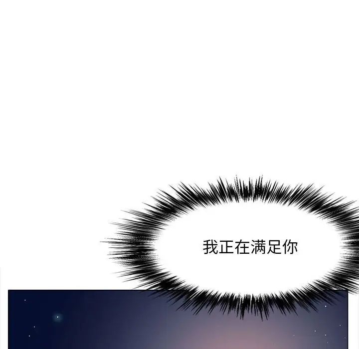 《戀愛信仰》漫画 第34話