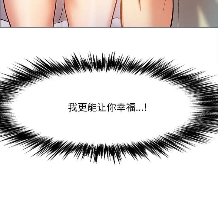 《戀愛信仰》漫画 第34話