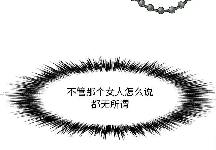 《戀愛信仰》漫画 第35話