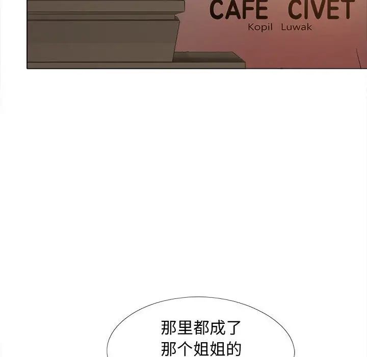 《戀愛信仰》漫画 第35話
