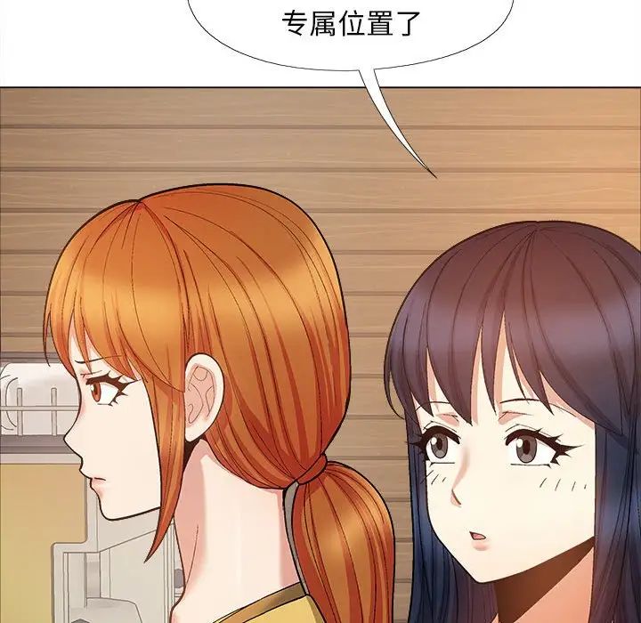 《戀愛信仰》漫画 第35話