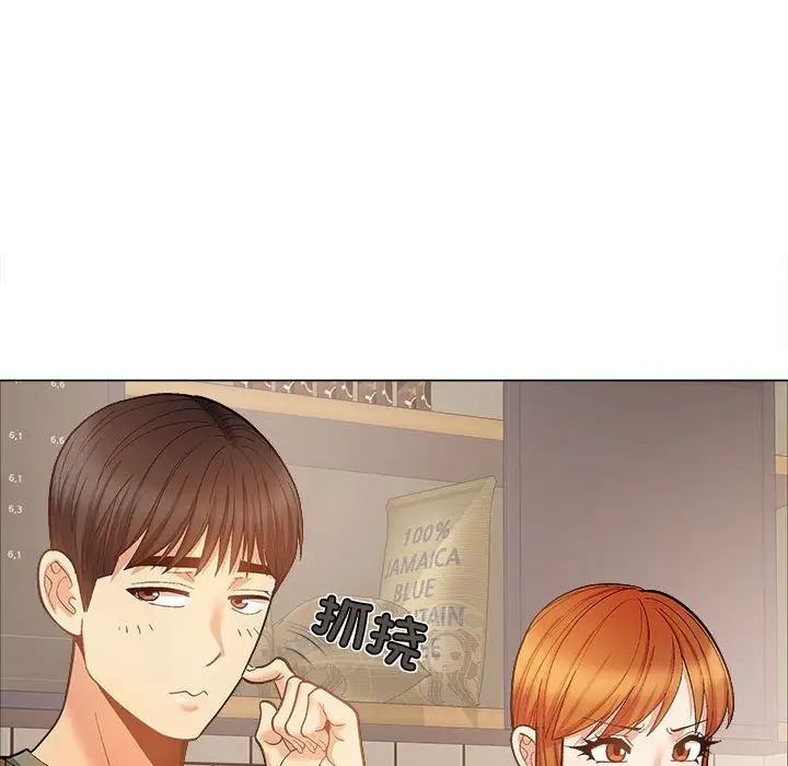 《戀愛信仰》漫画 第35話