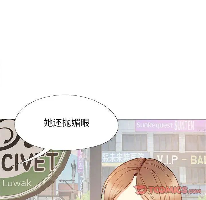 《戀愛信仰》漫画 第35話
