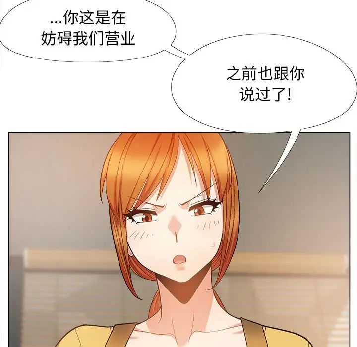 《戀愛信仰》漫画 第35話