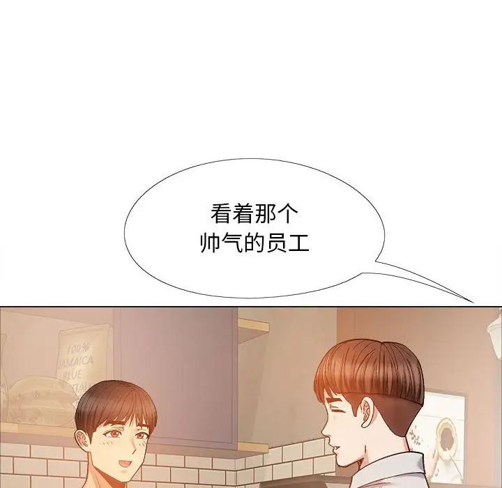 《戀愛信仰》漫画 第35話