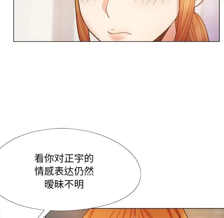 《戀愛信仰》漫画 第35話