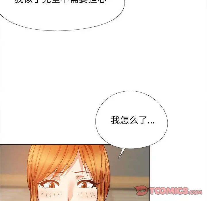 《戀愛信仰》漫画 第35話