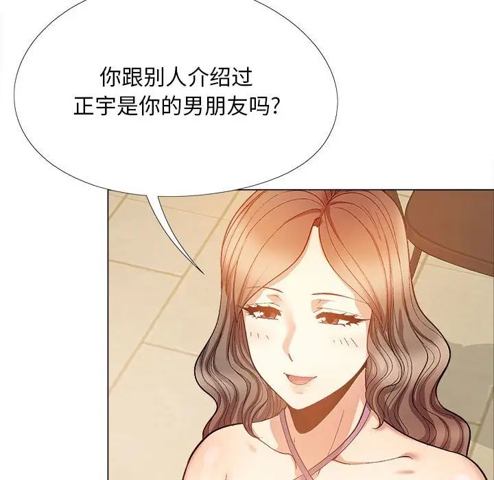 《戀愛信仰》漫画 第35話