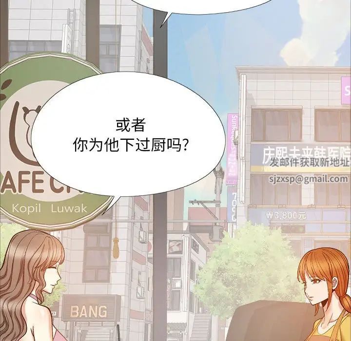 《戀愛信仰》漫画 第35話
