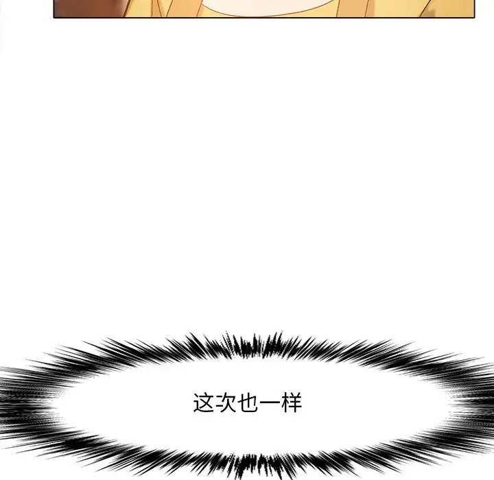 《戀愛信仰》漫画 第35話