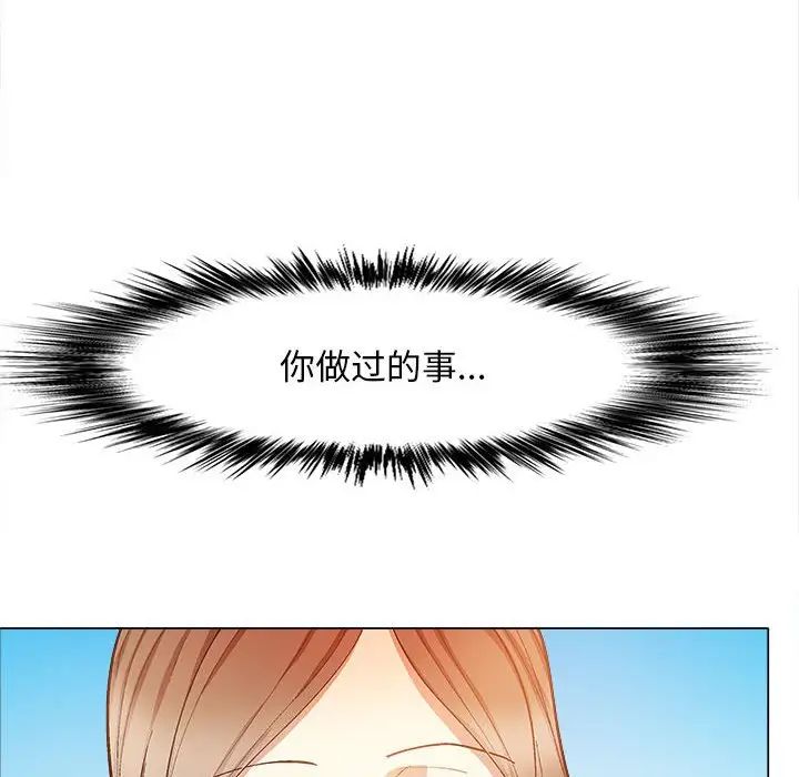 《戀愛信仰》漫画 第35話