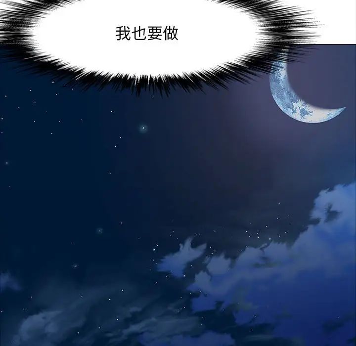 《戀愛信仰》漫画 第35話