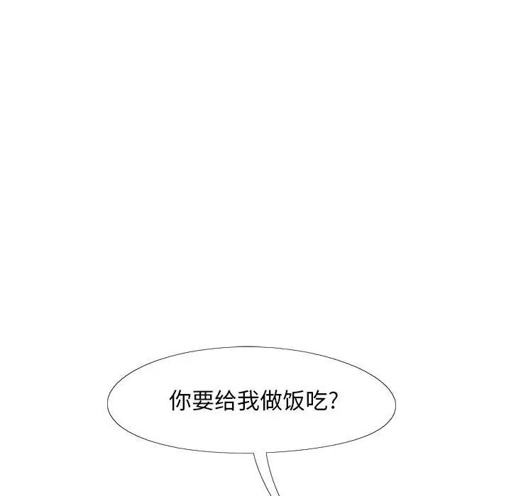 《戀愛信仰》漫画 第35話