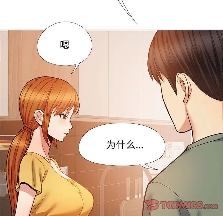 《戀愛信仰》漫画 第35話