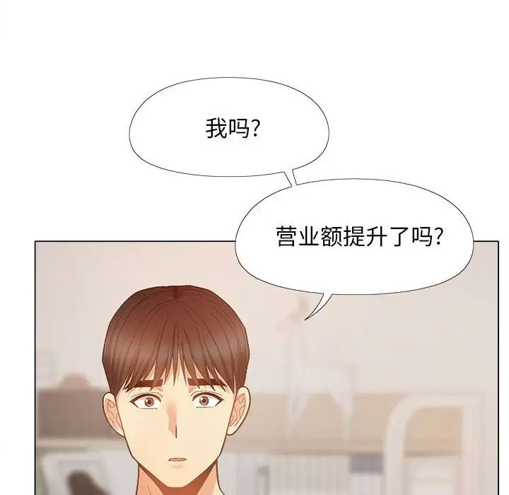 《戀愛信仰》漫画 第35話