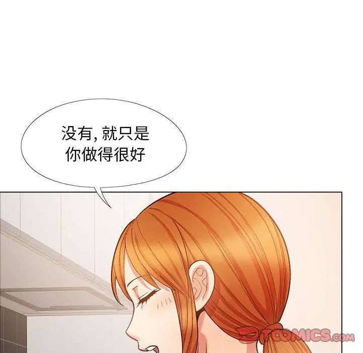 《戀愛信仰》漫画 第35話