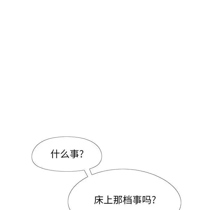 《戀愛信仰》漫画 第35話