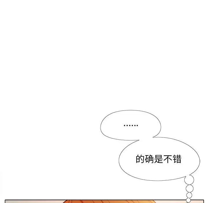 《戀愛信仰》漫画 第35話