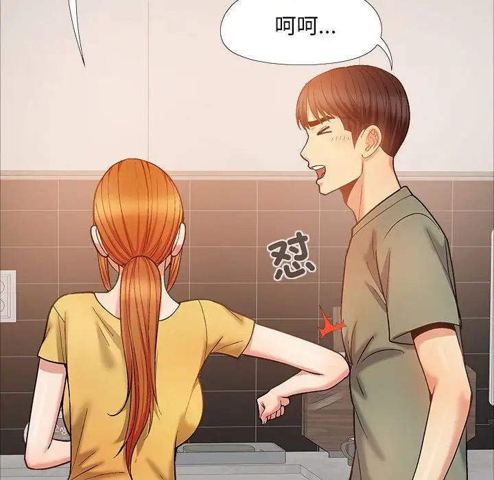 《戀愛信仰》漫画 第35話