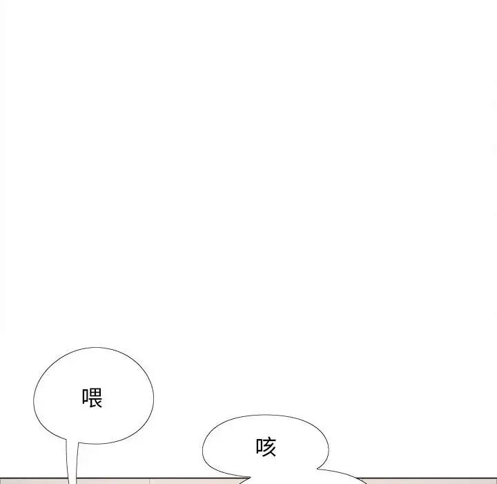《戀愛信仰》漫画 第35話