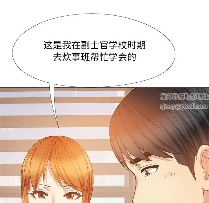 《戀愛信仰》漫画 第35話