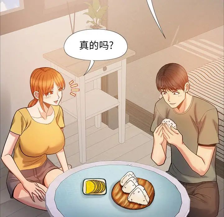 《戀愛信仰》漫画 第35話