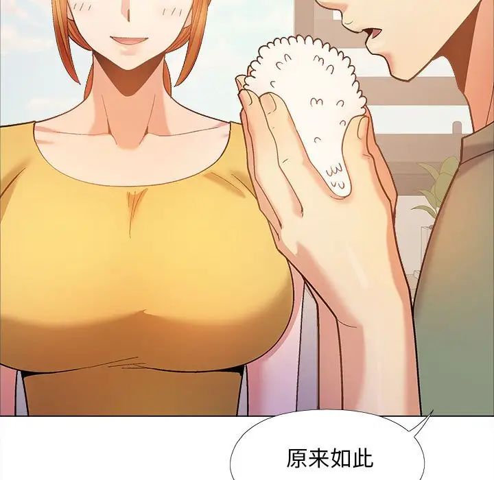 《戀愛信仰》漫画 第35話
