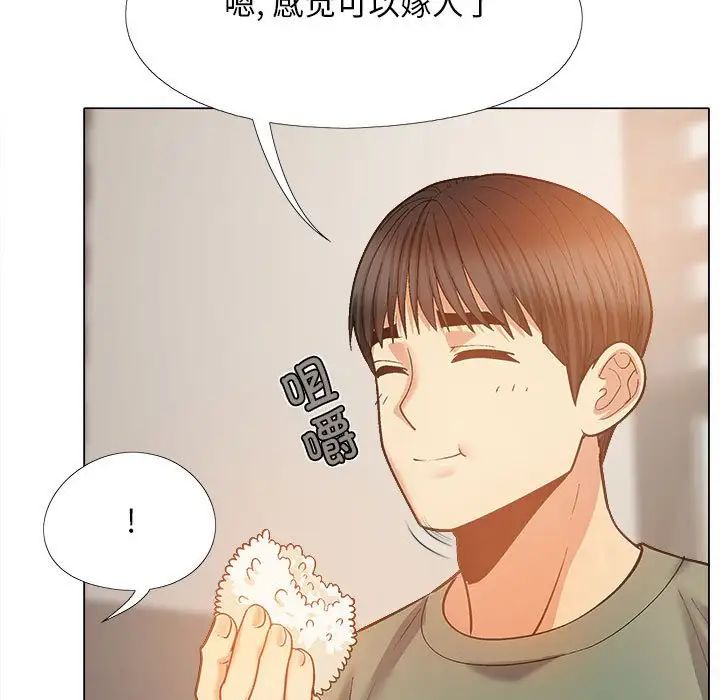 《戀愛信仰》漫画 第35話