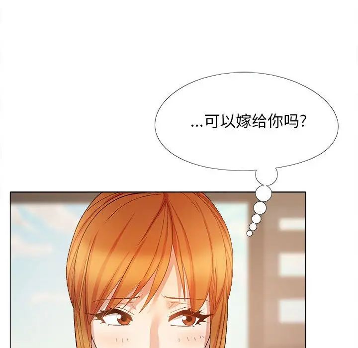 《戀愛信仰》漫画 第35話