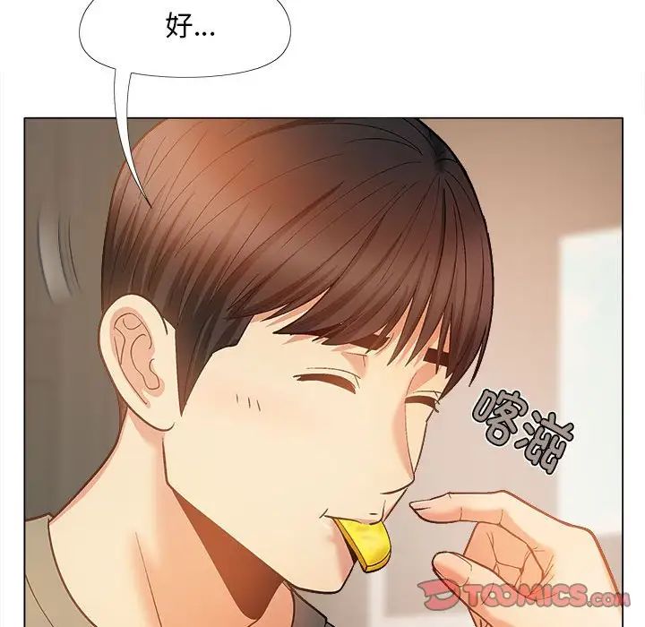 《戀愛信仰》漫画 第35話
