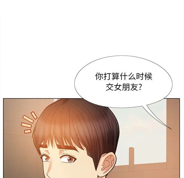 《戀愛信仰》漫画 第35話