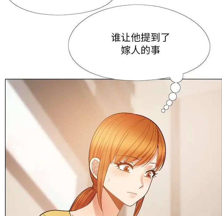 《戀愛信仰》漫画 第35話