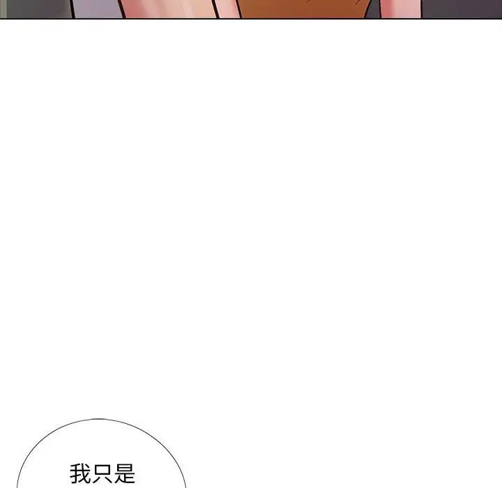 《戀愛信仰》漫画 第35話