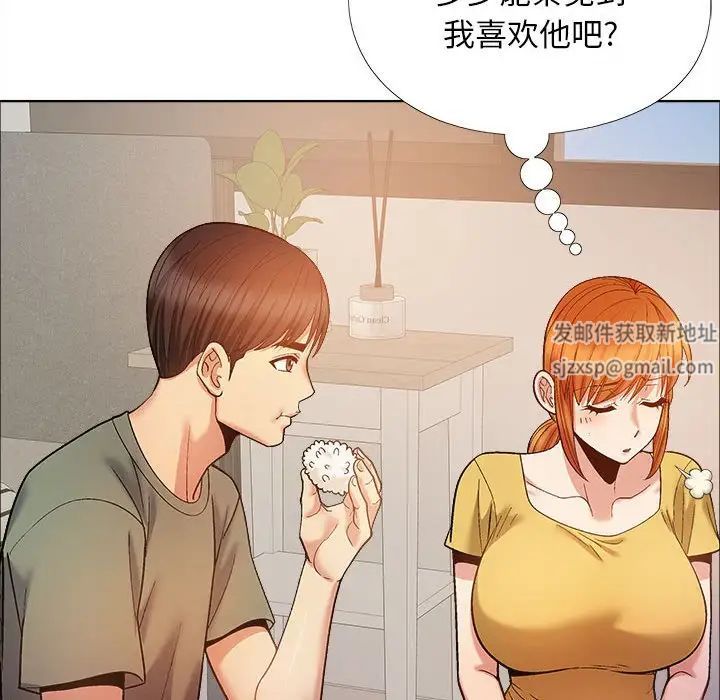 《戀愛信仰》漫画 第35話