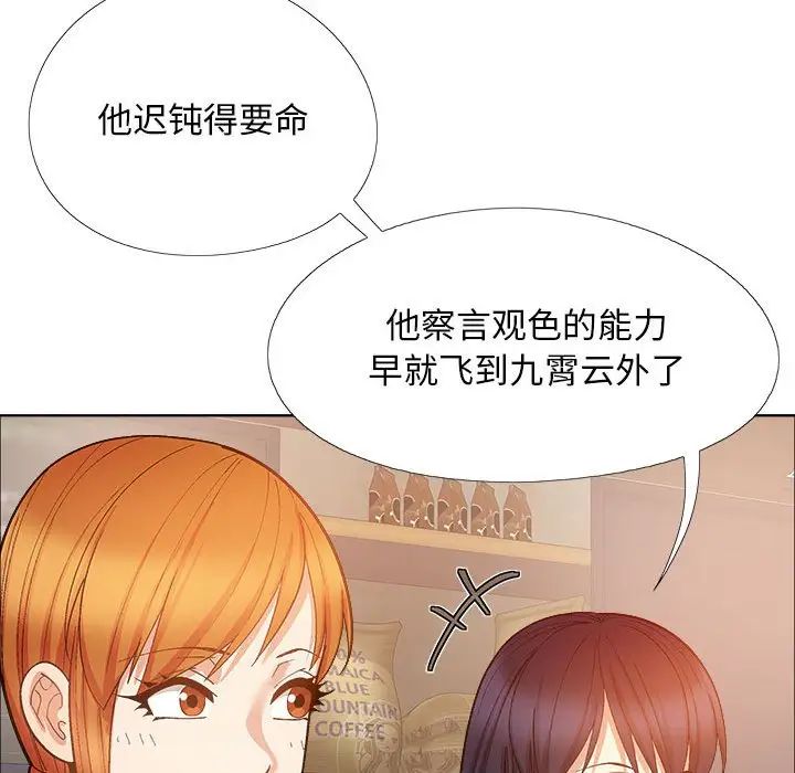 《戀愛信仰》漫画 第35話