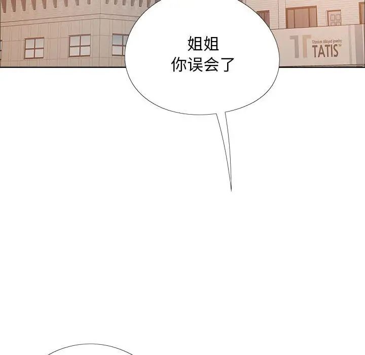 《戀愛信仰》漫画 第35話