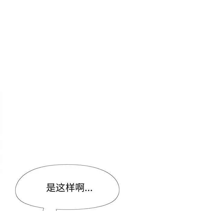 《戀愛信仰》漫画 第35話