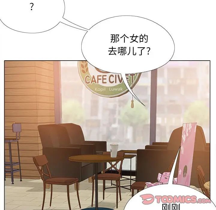 《戀愛信仰》漫画 第35話