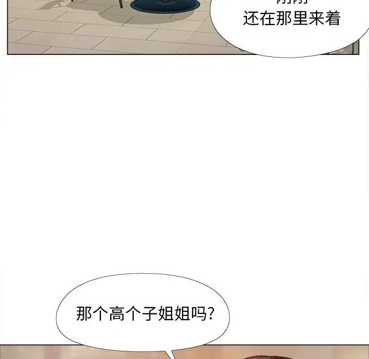 《戀愛信仰》漫画 第35話